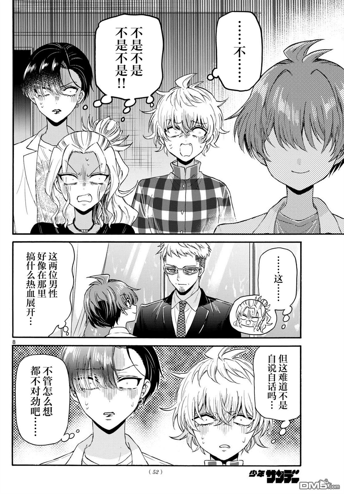 第8页