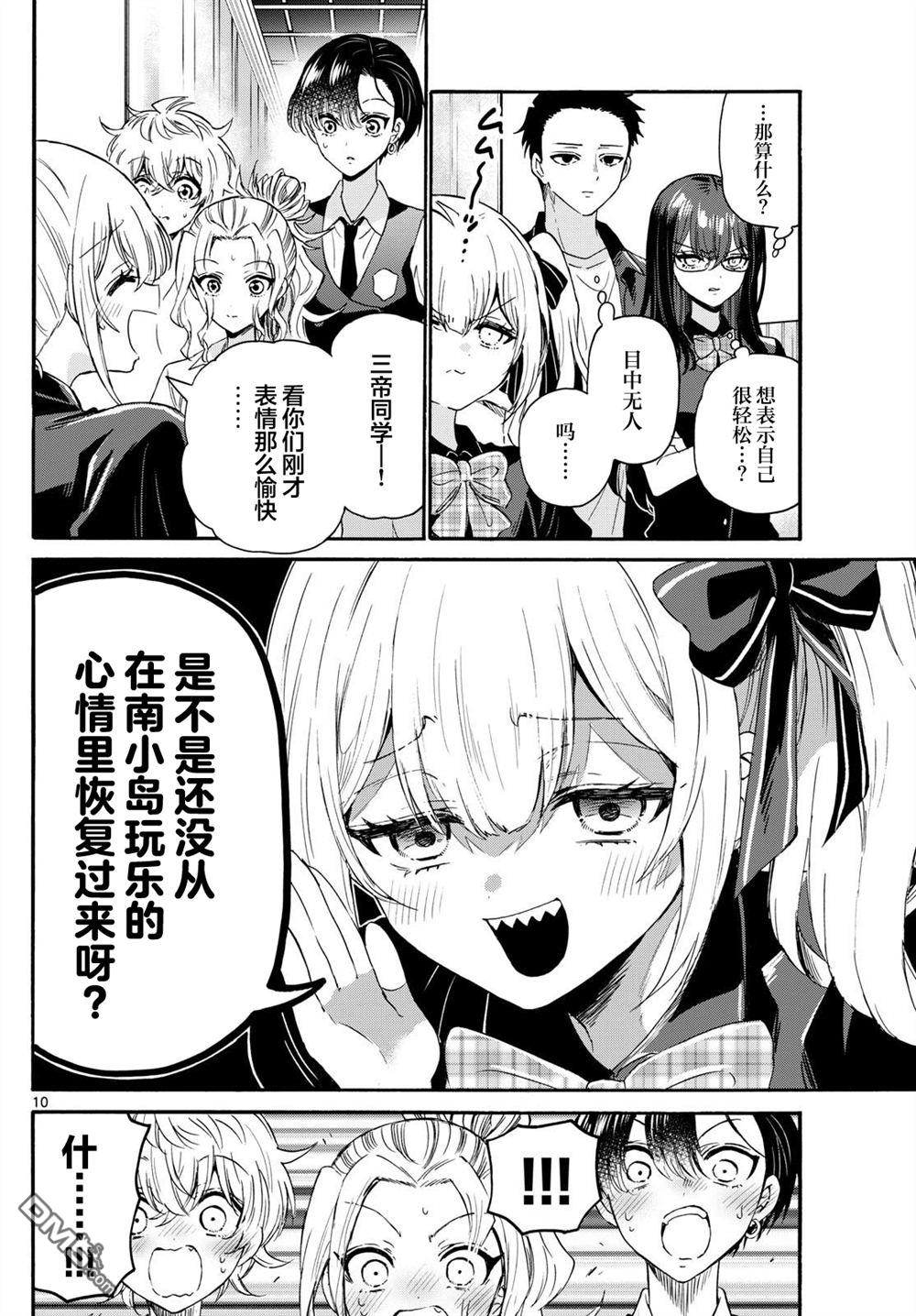 第10页