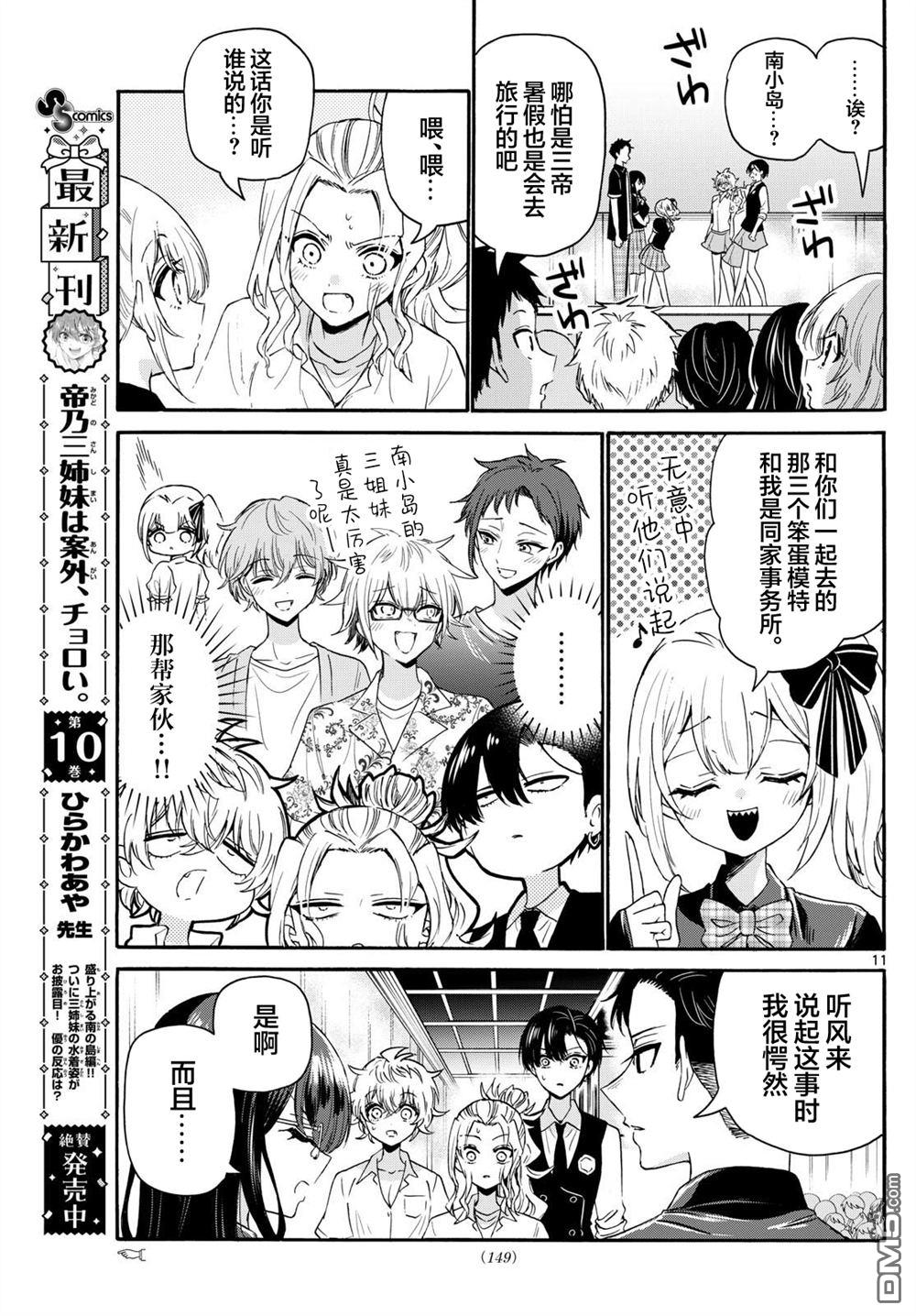 第11页