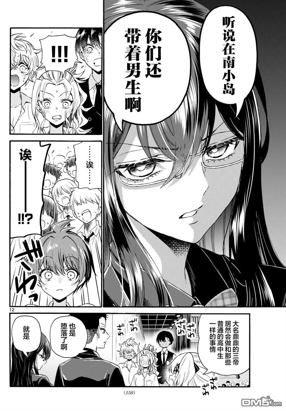第12页