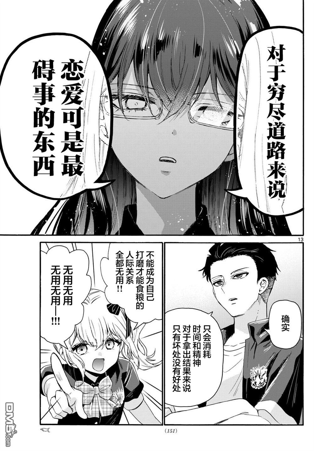 第13页