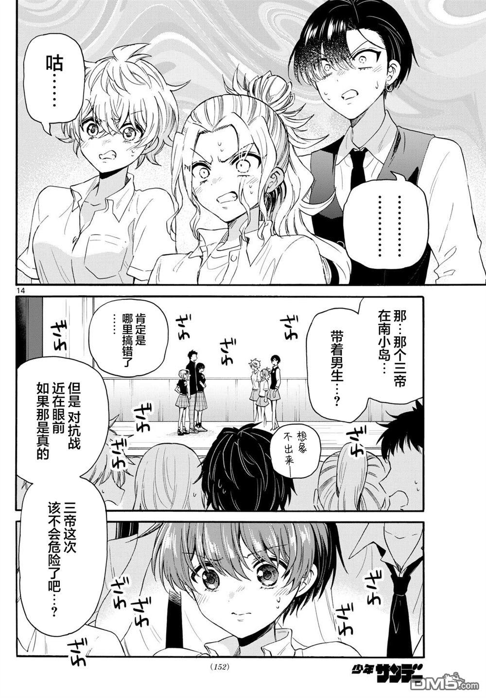 第14页