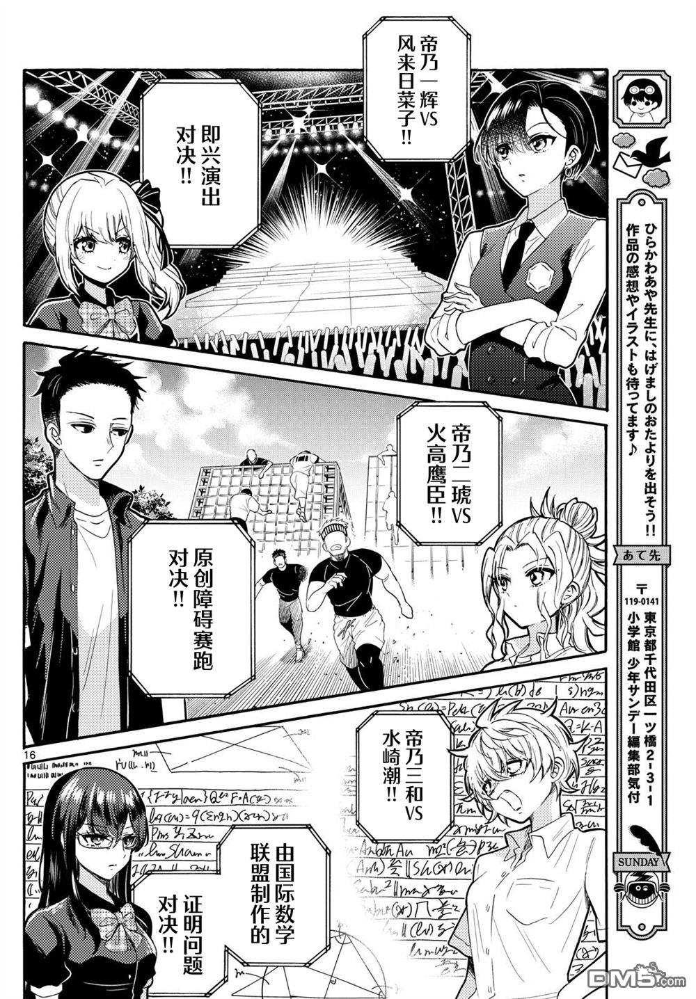 第16页
