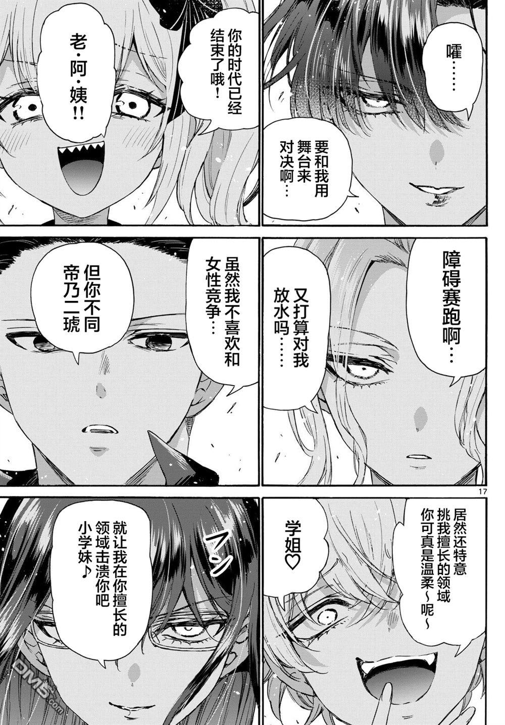 第17页