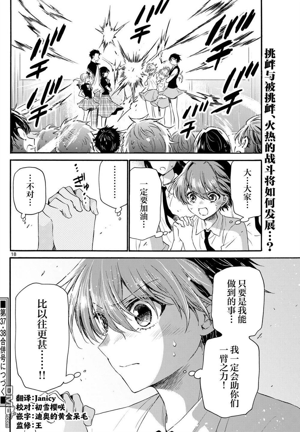 第18页