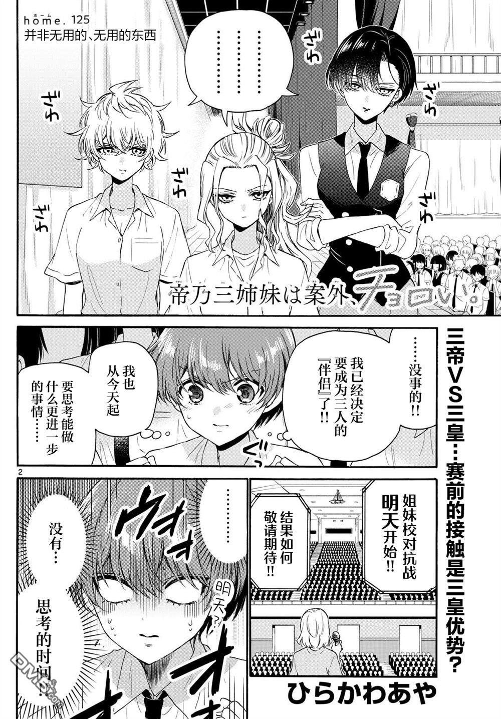 第2页