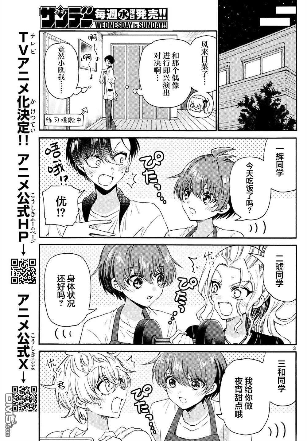 第3页