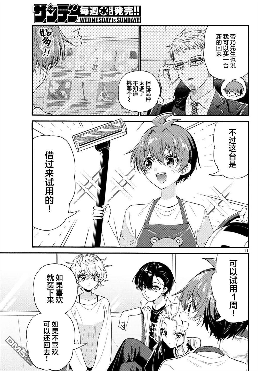 第11页