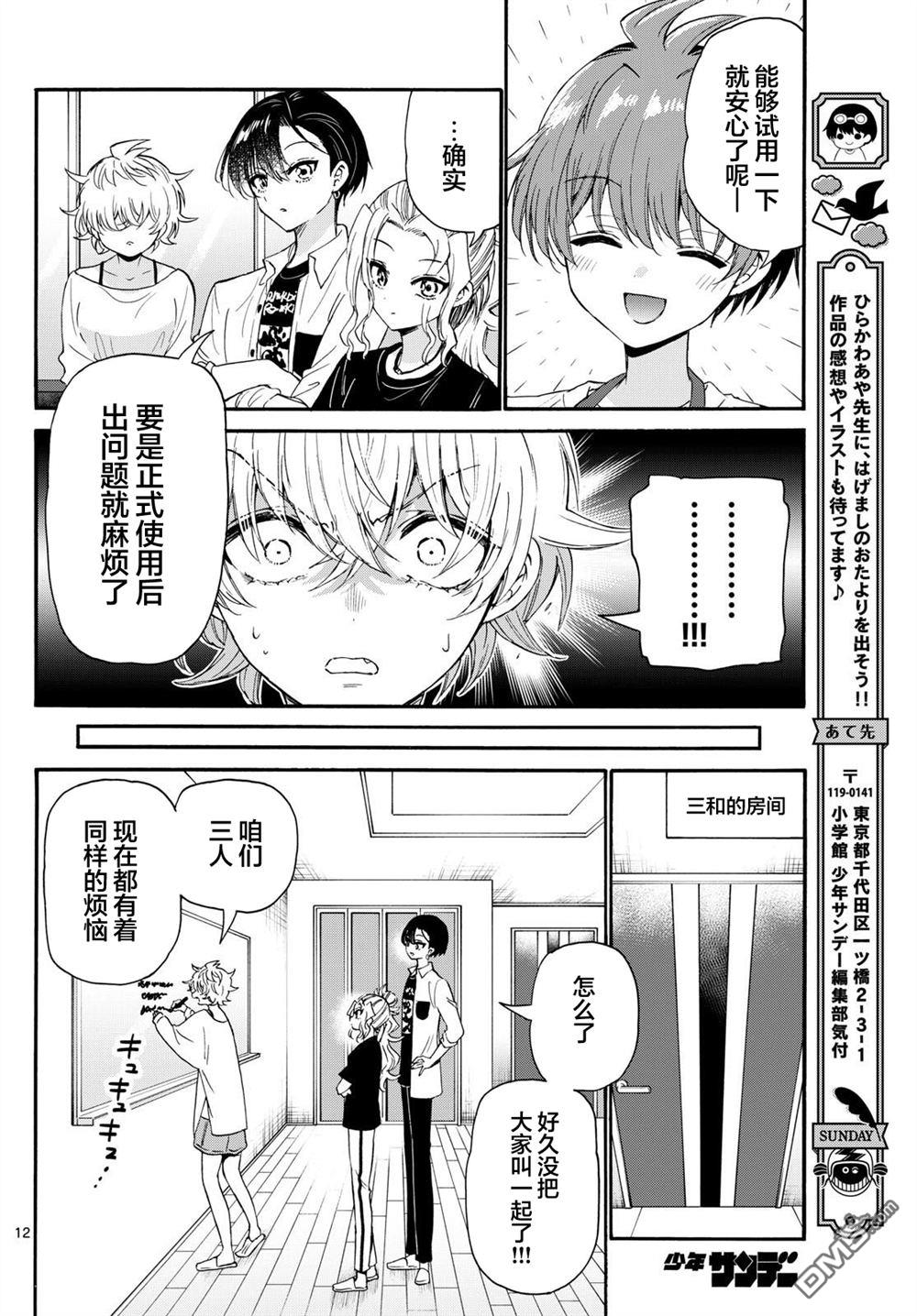 第12页