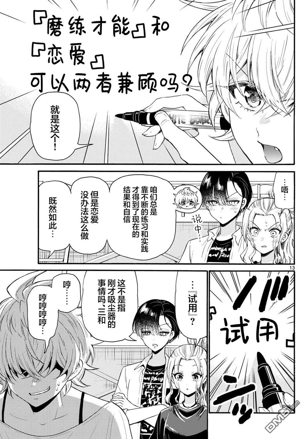 第13页