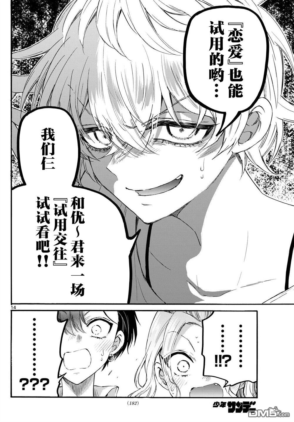 第14页