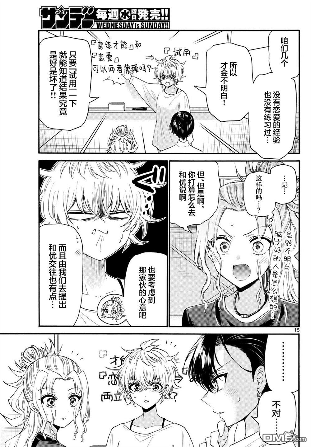 第15页