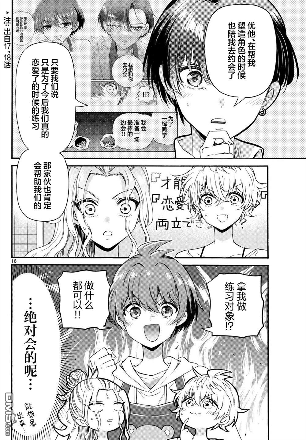 第16页