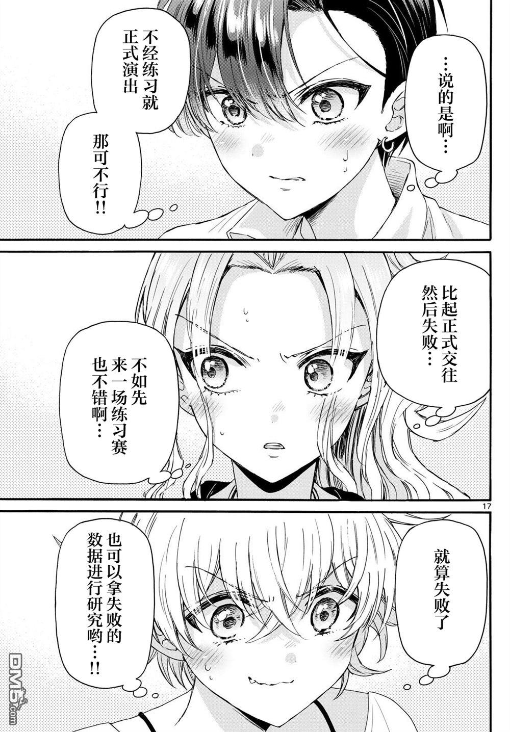 第17页