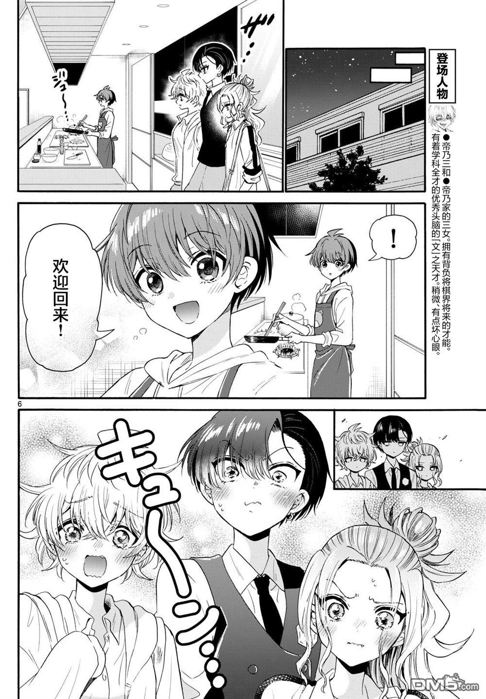 第6页