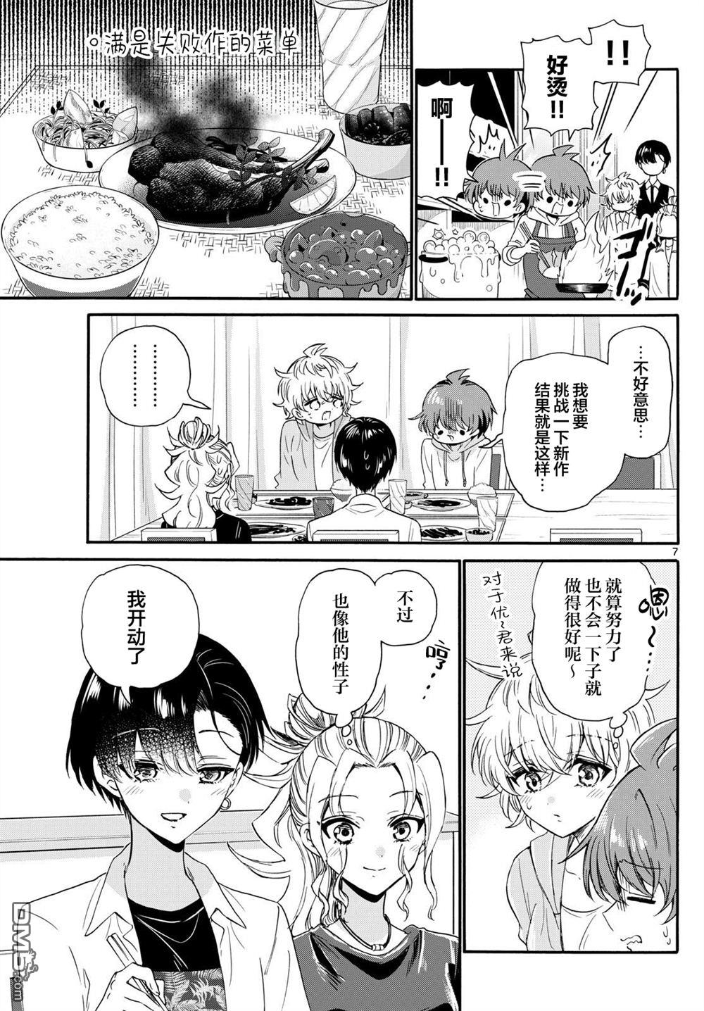 第7页