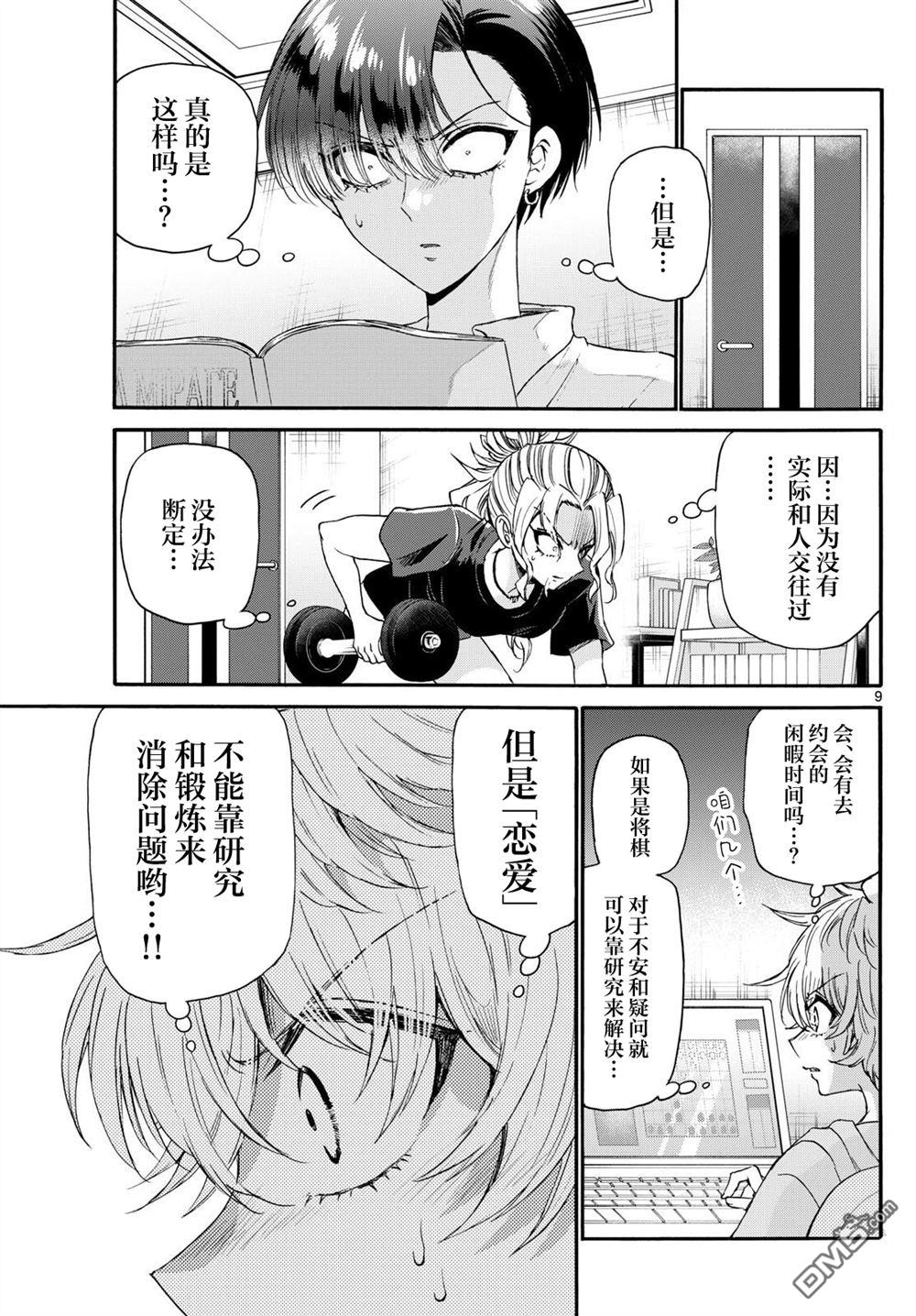 第9页