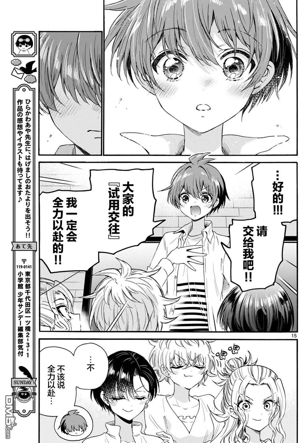 第14页