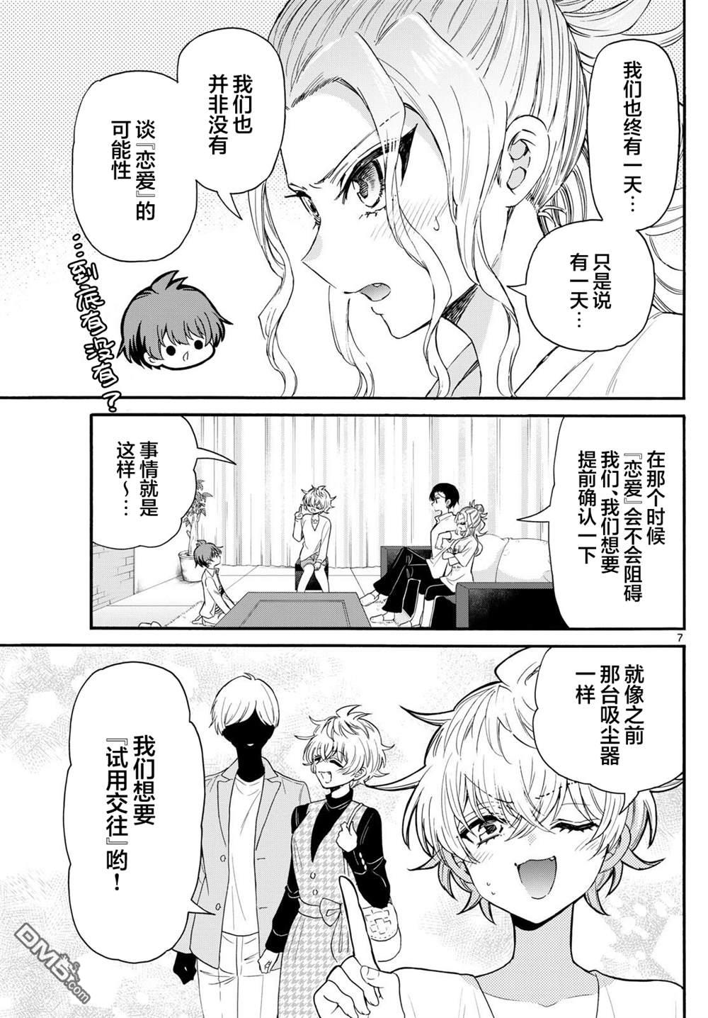 第7页
