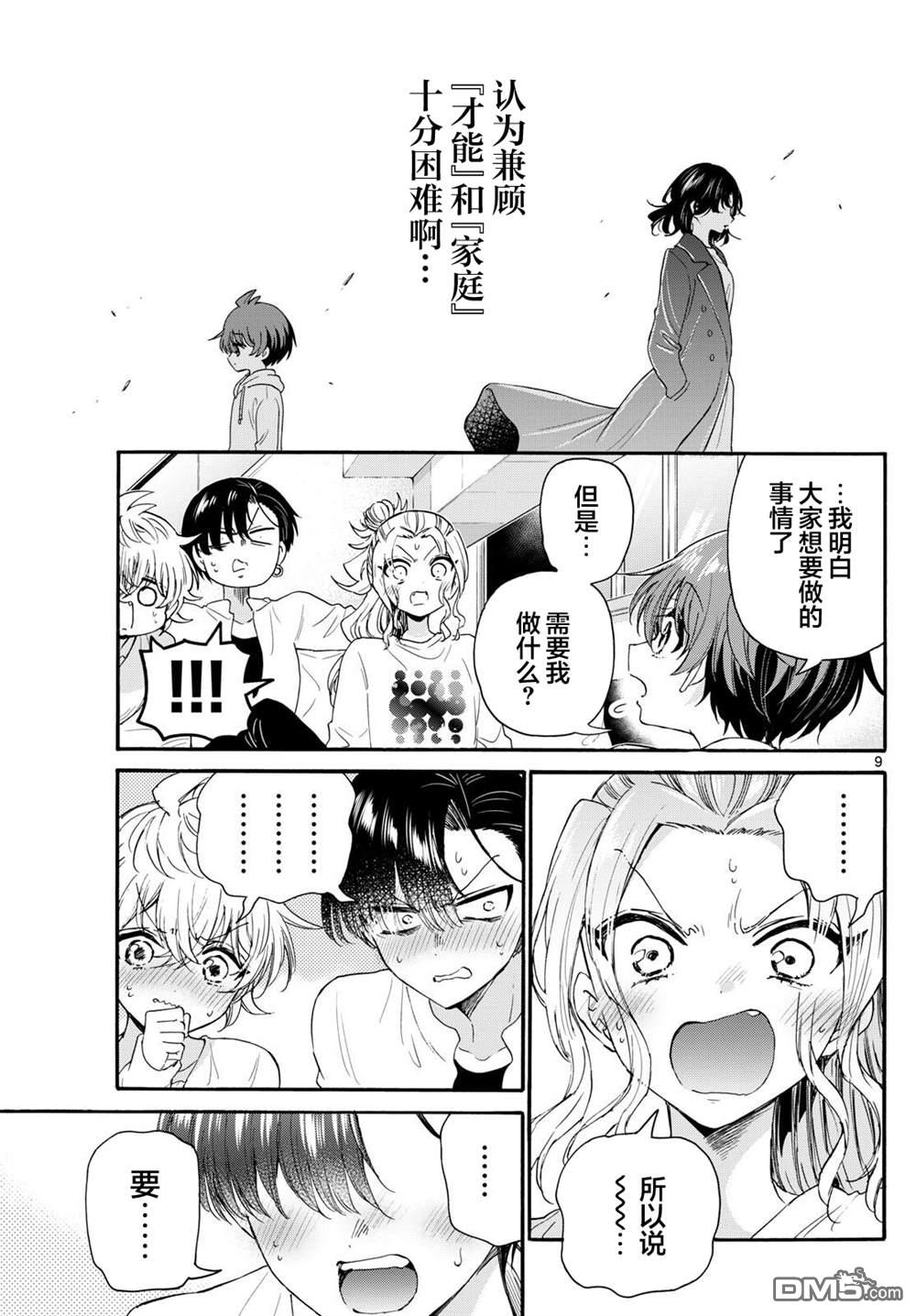第9页