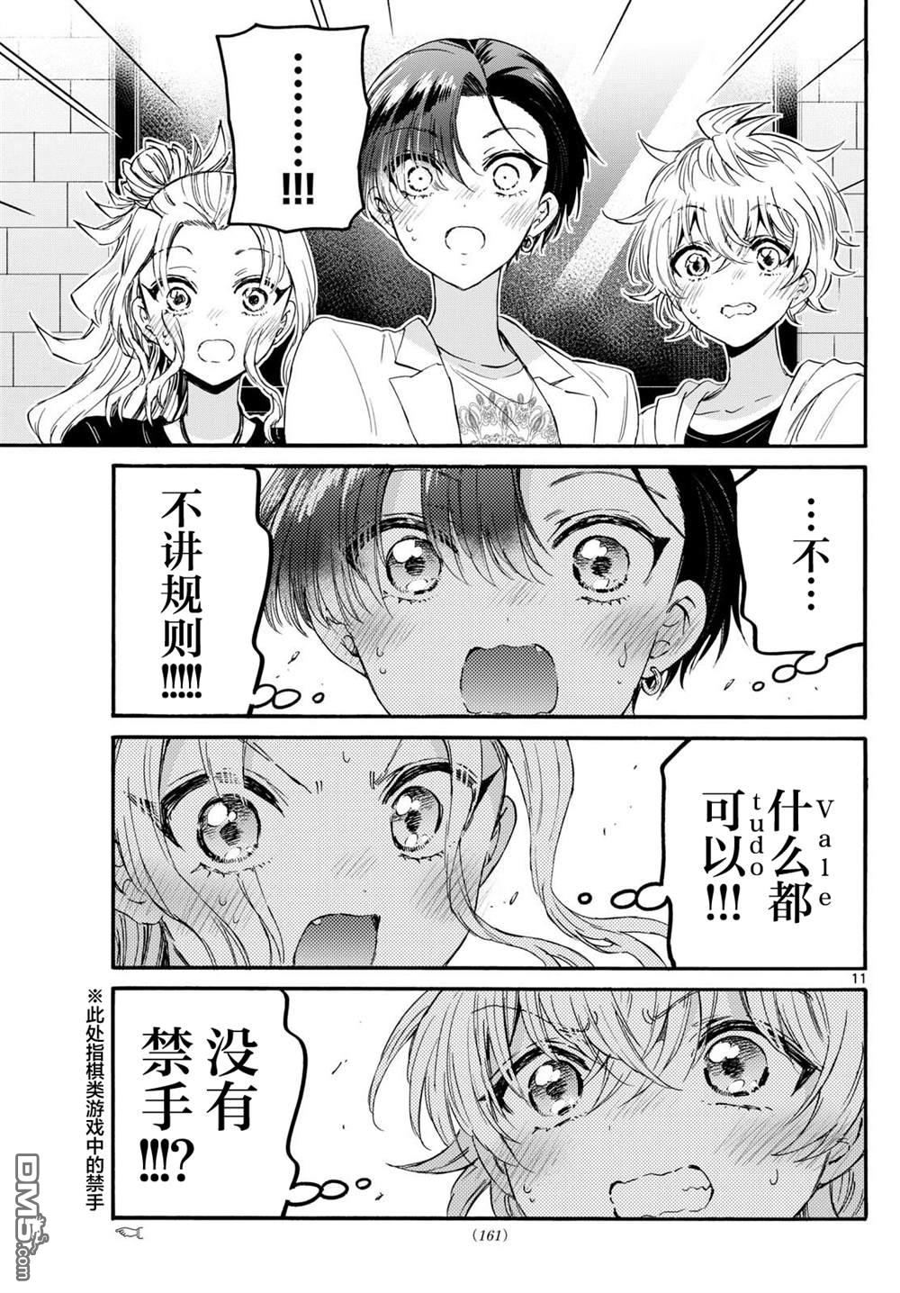 第11页