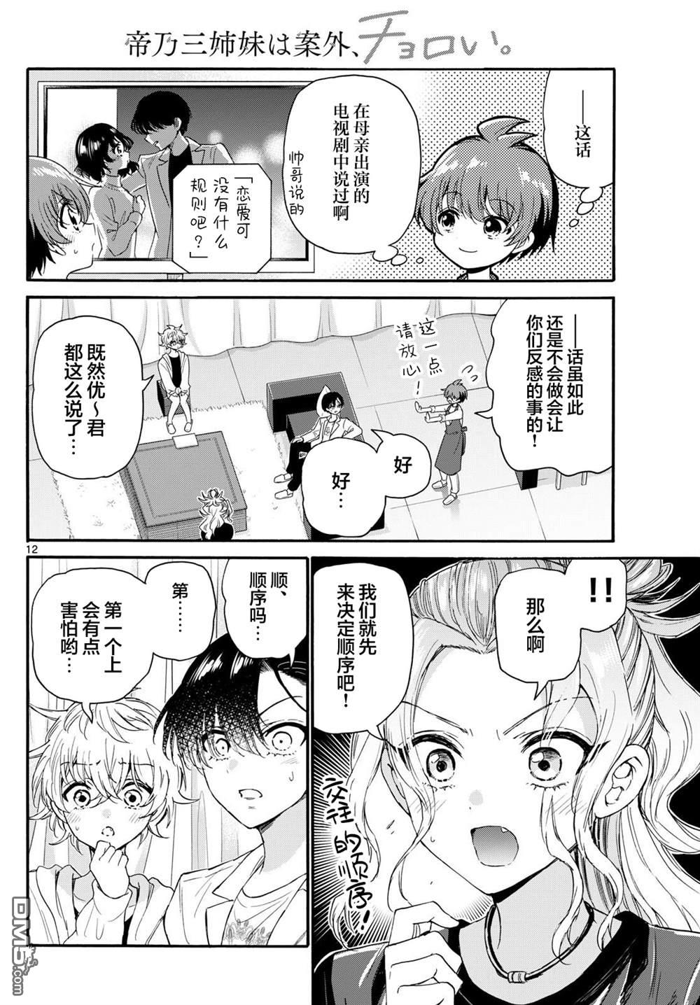 第12页