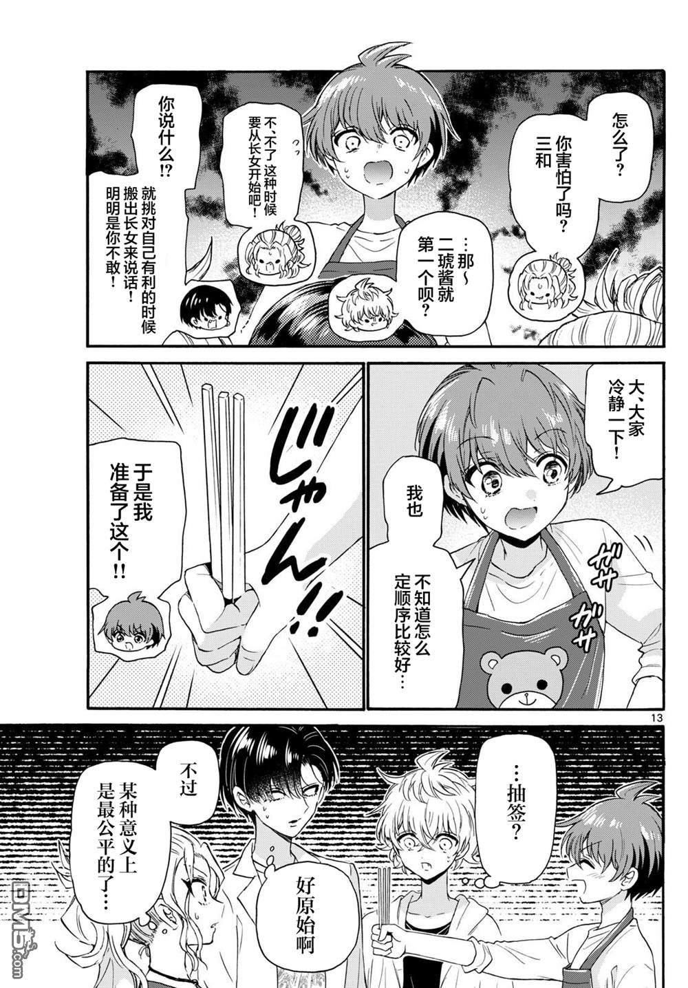 第13页