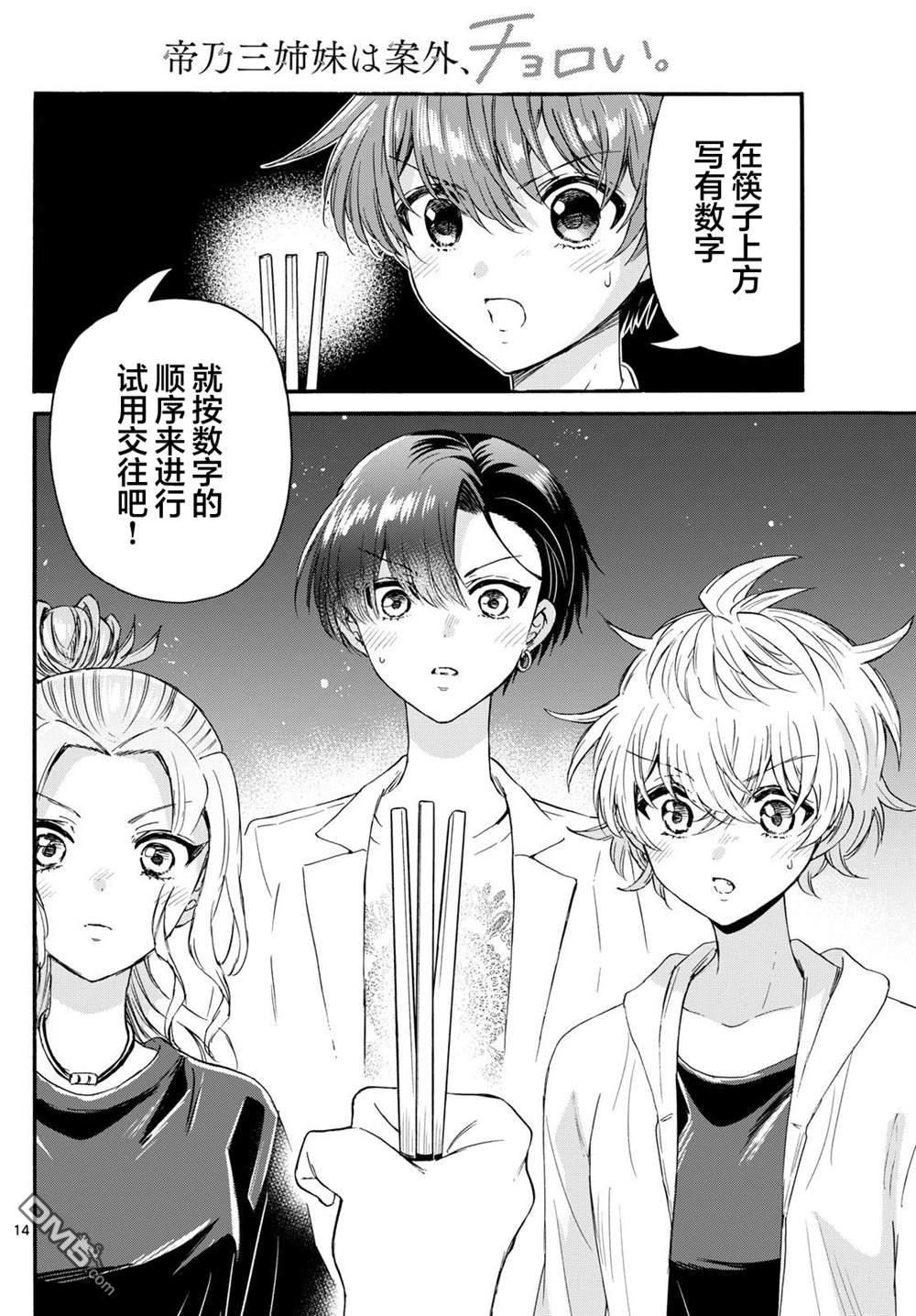 第14页