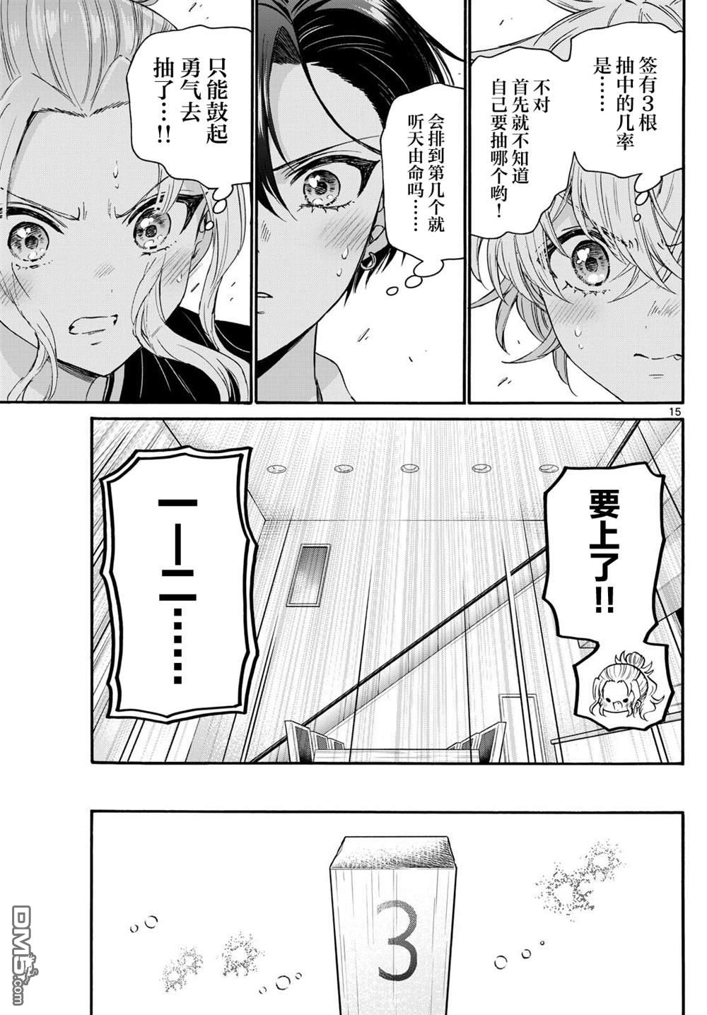 第15页