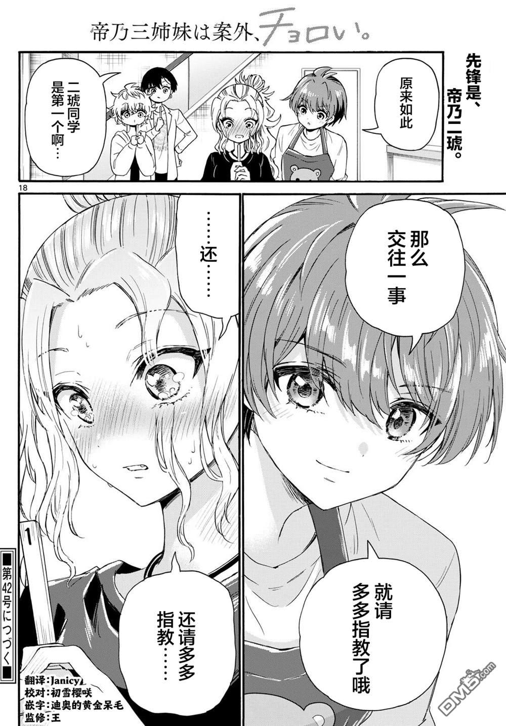 第18页