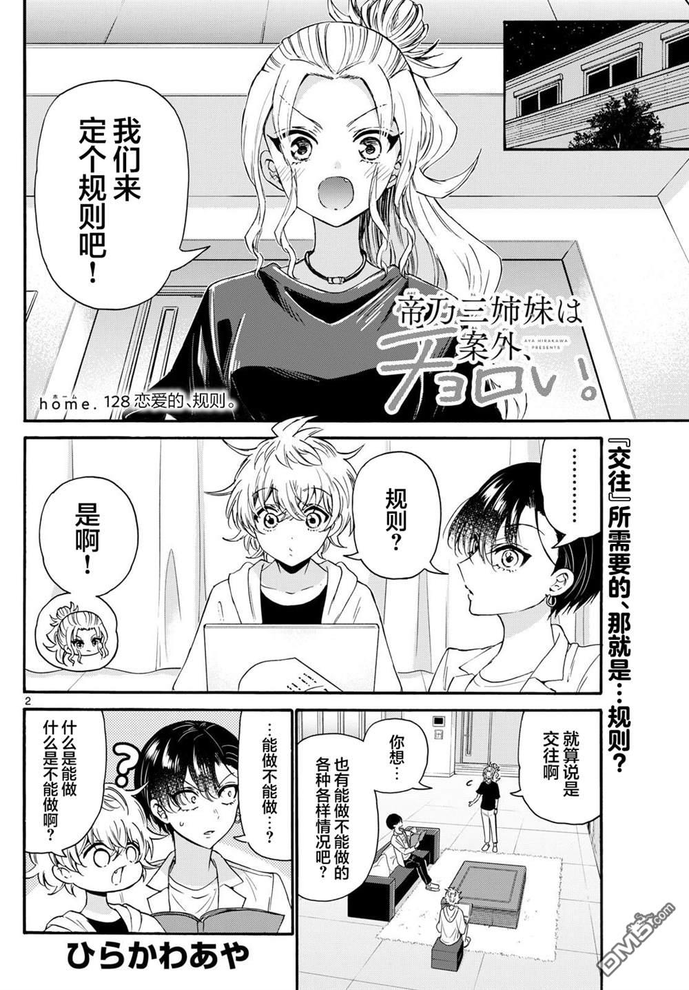 第2页