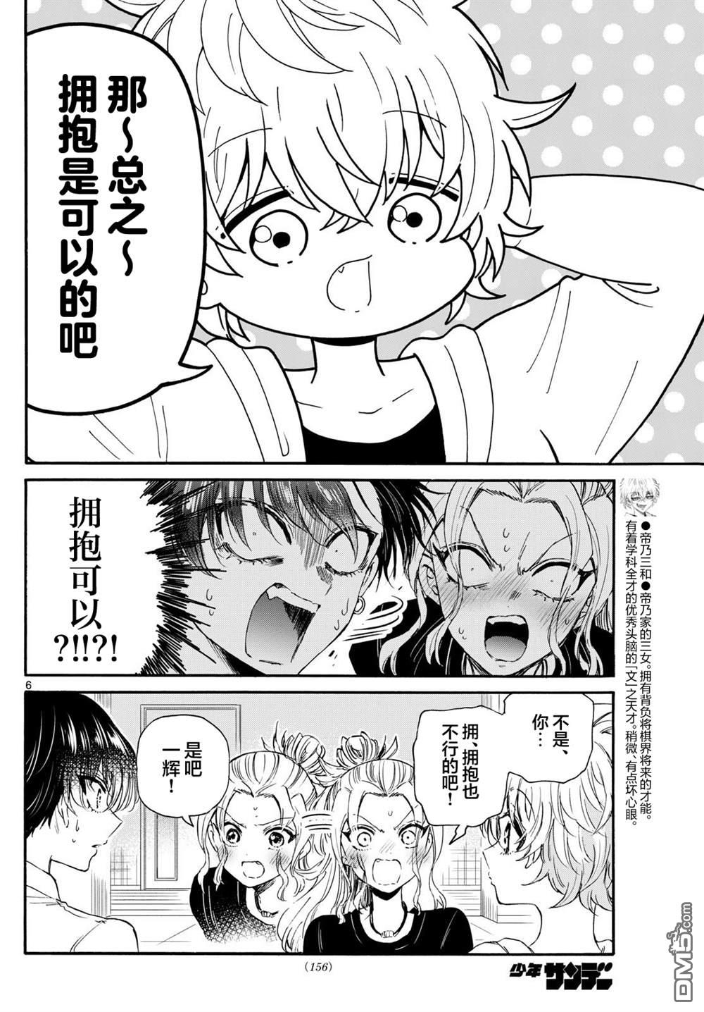 第6页