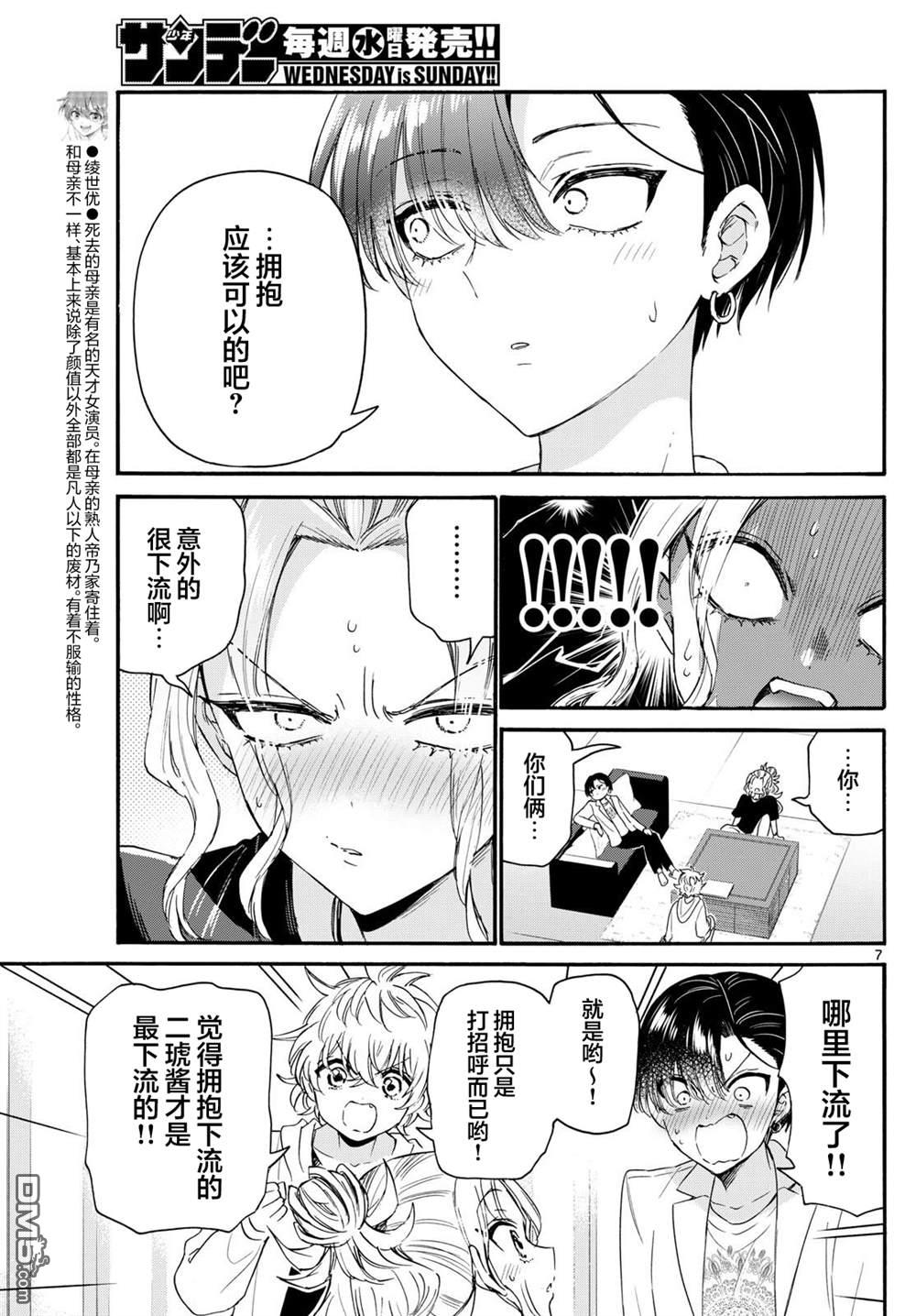 第7页