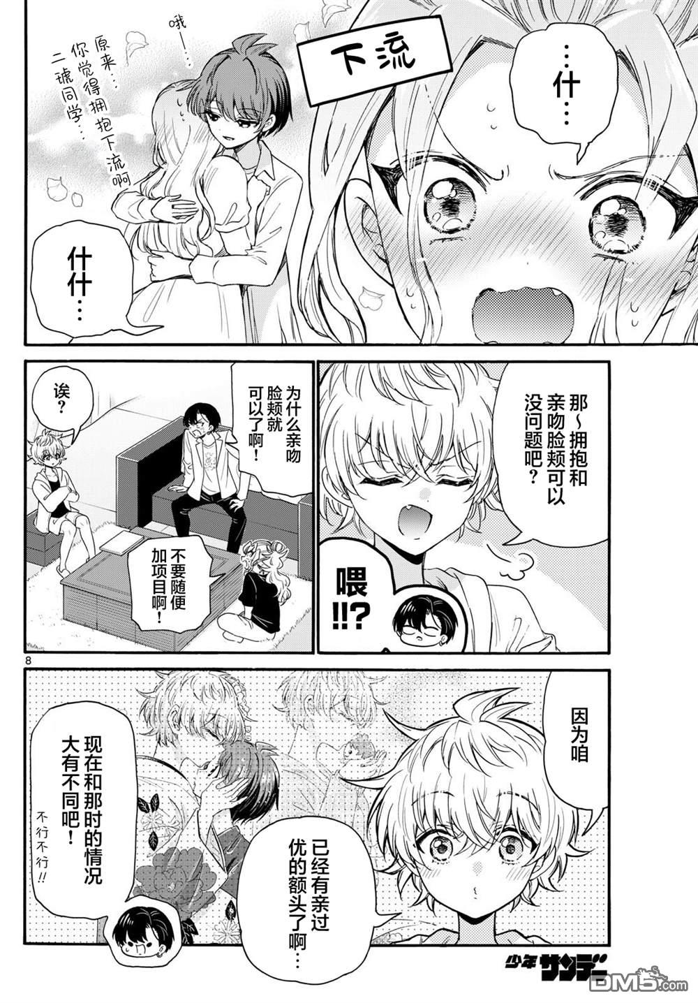 第8页