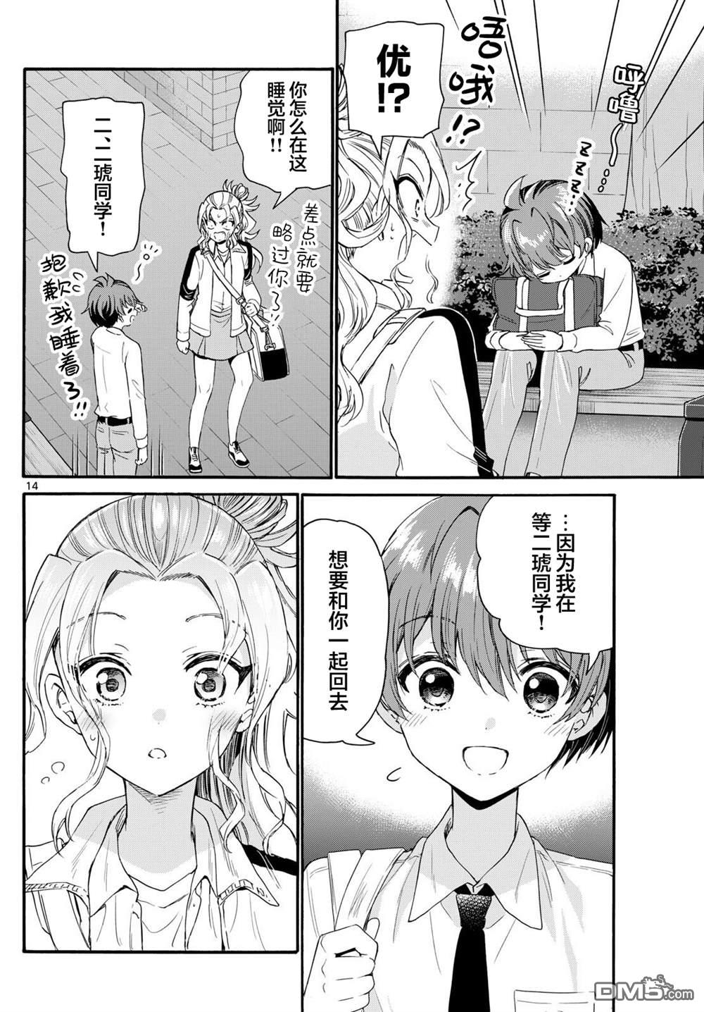 第14页