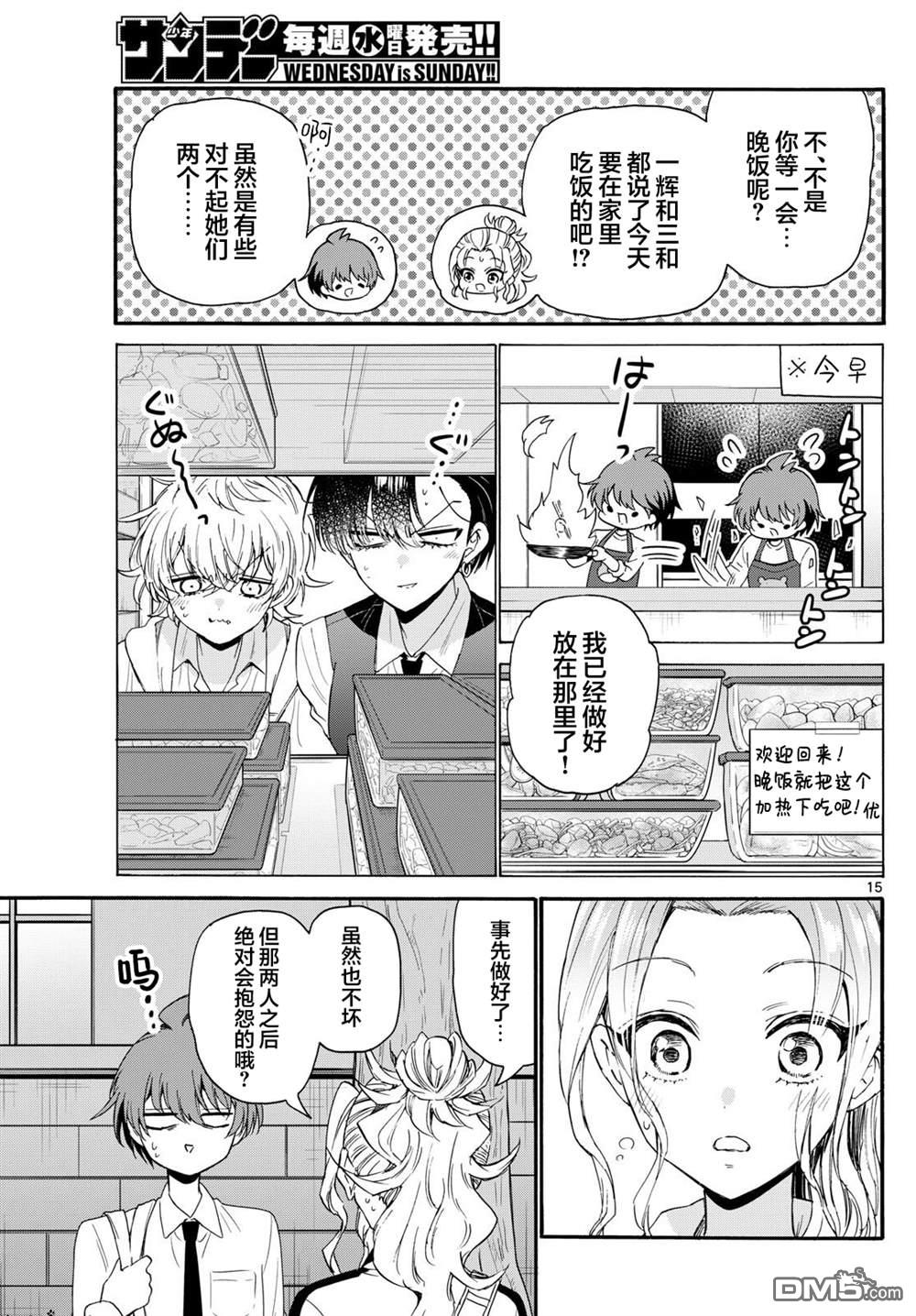 第15页