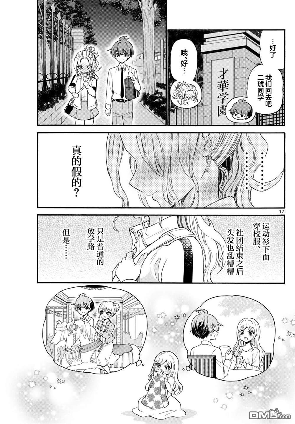 第17页