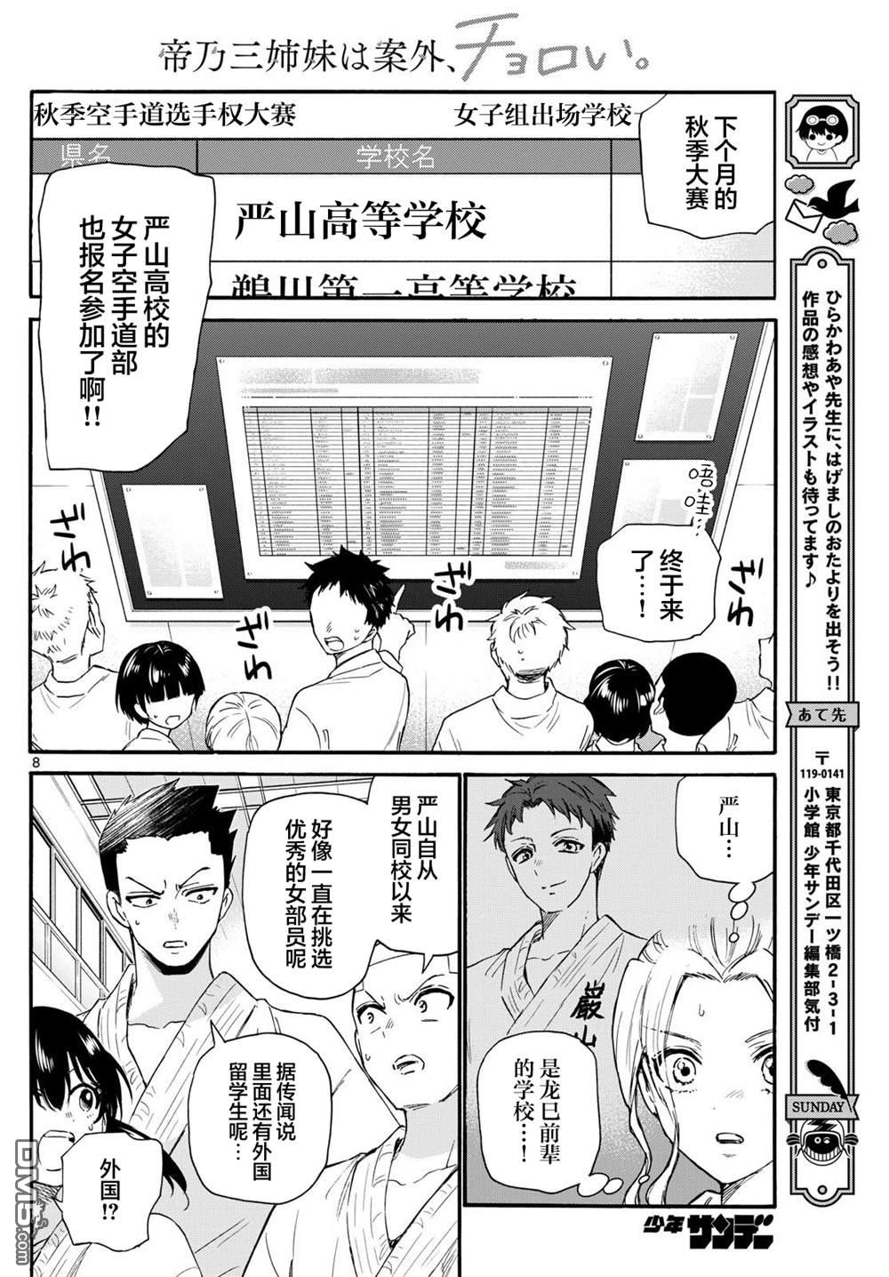 第8页
