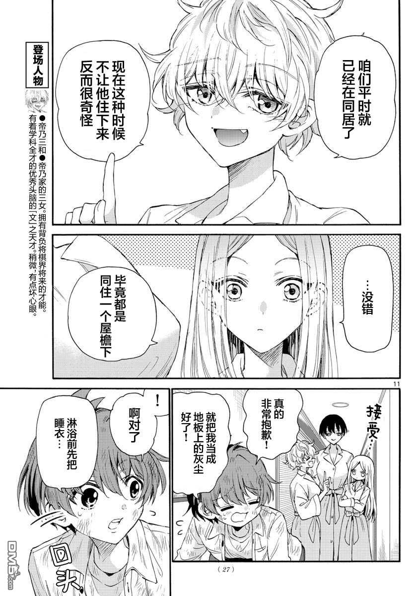 第11页