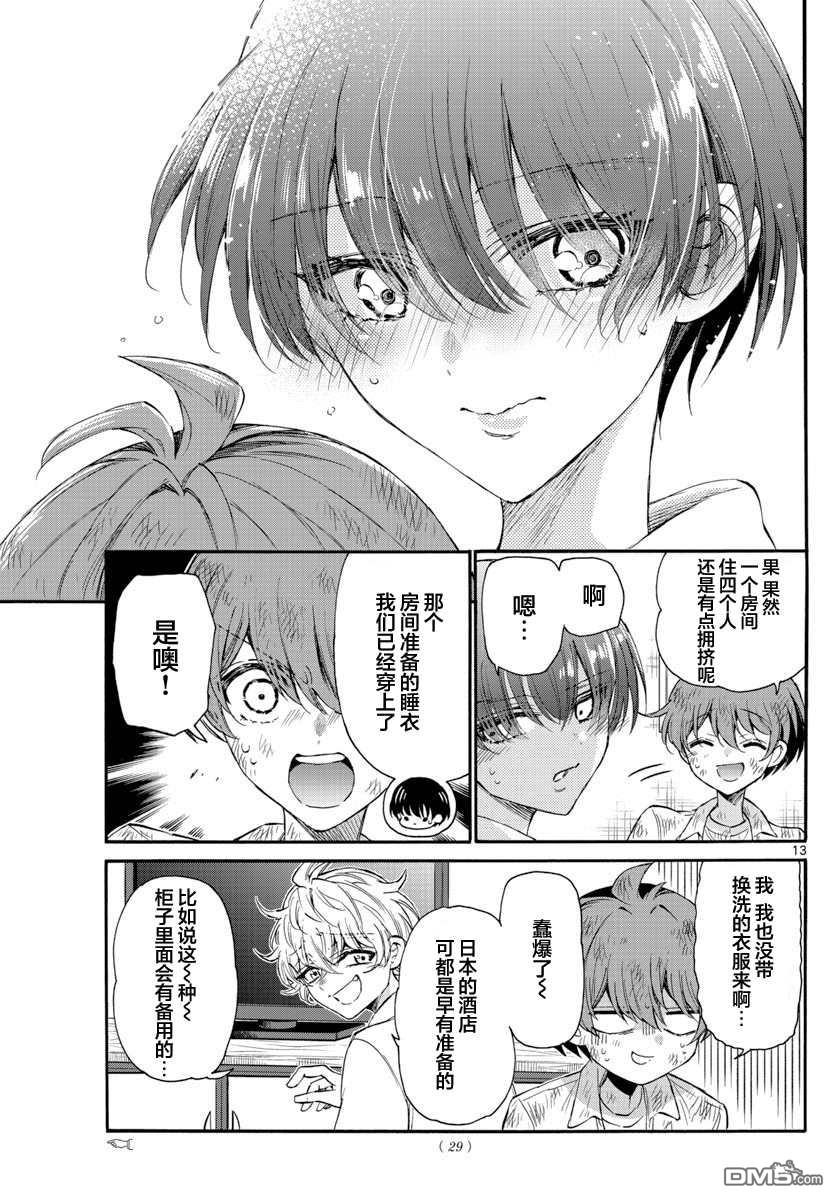 第13页