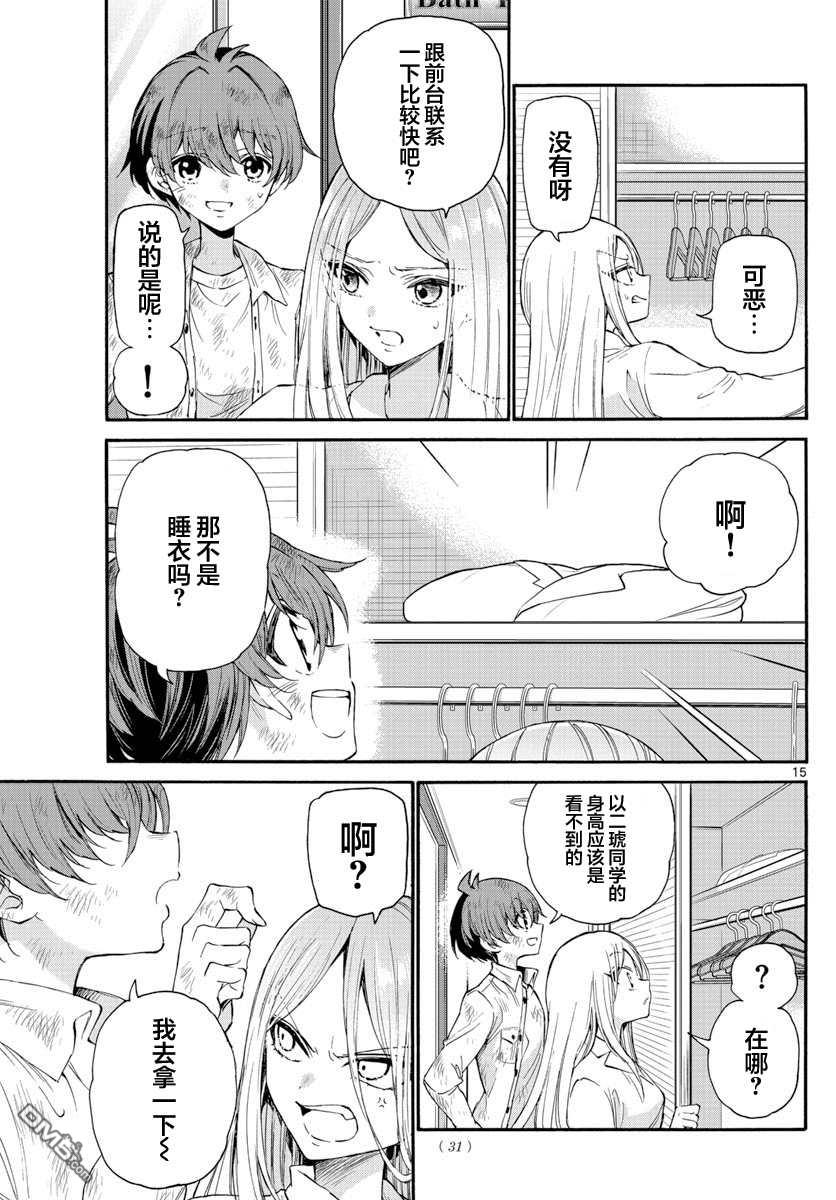第15页