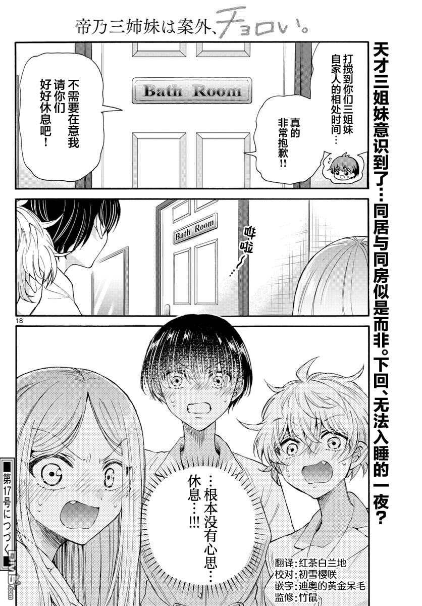 第18页