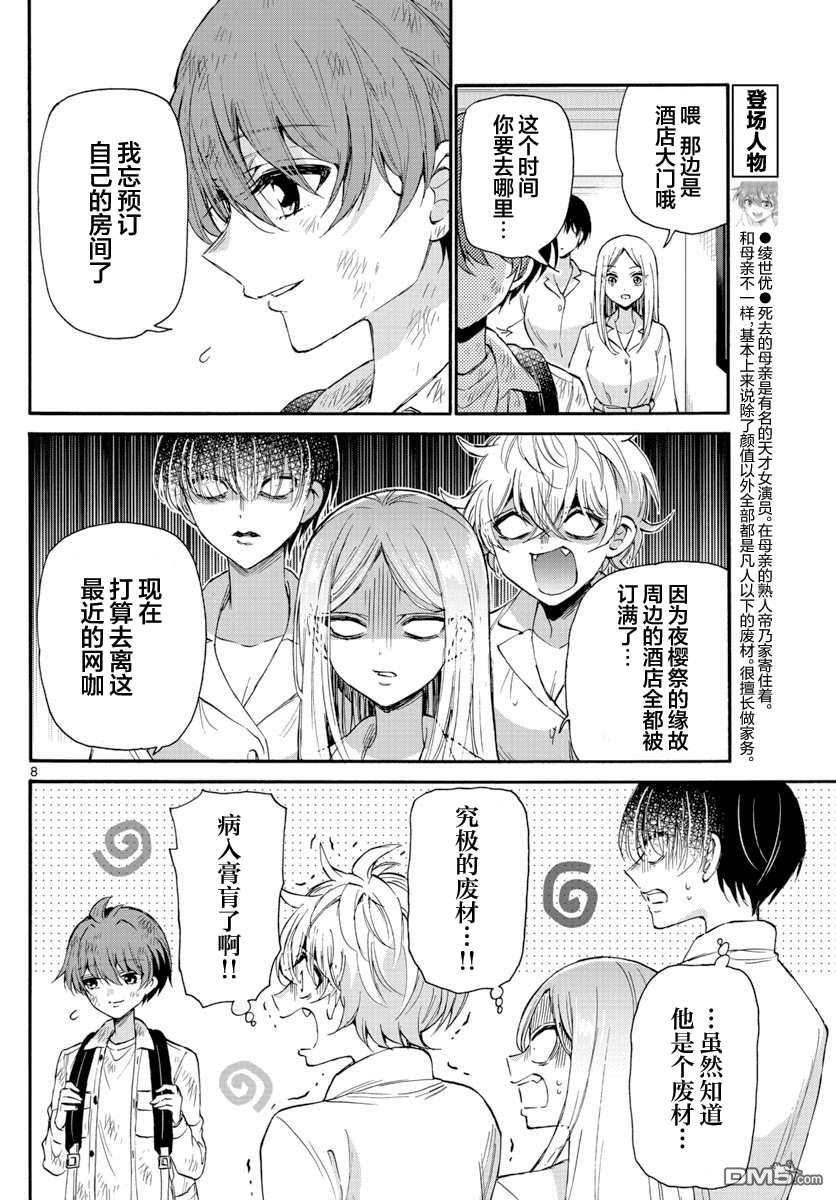 第8页