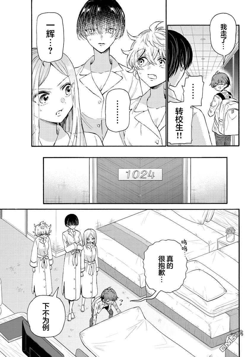 第9页