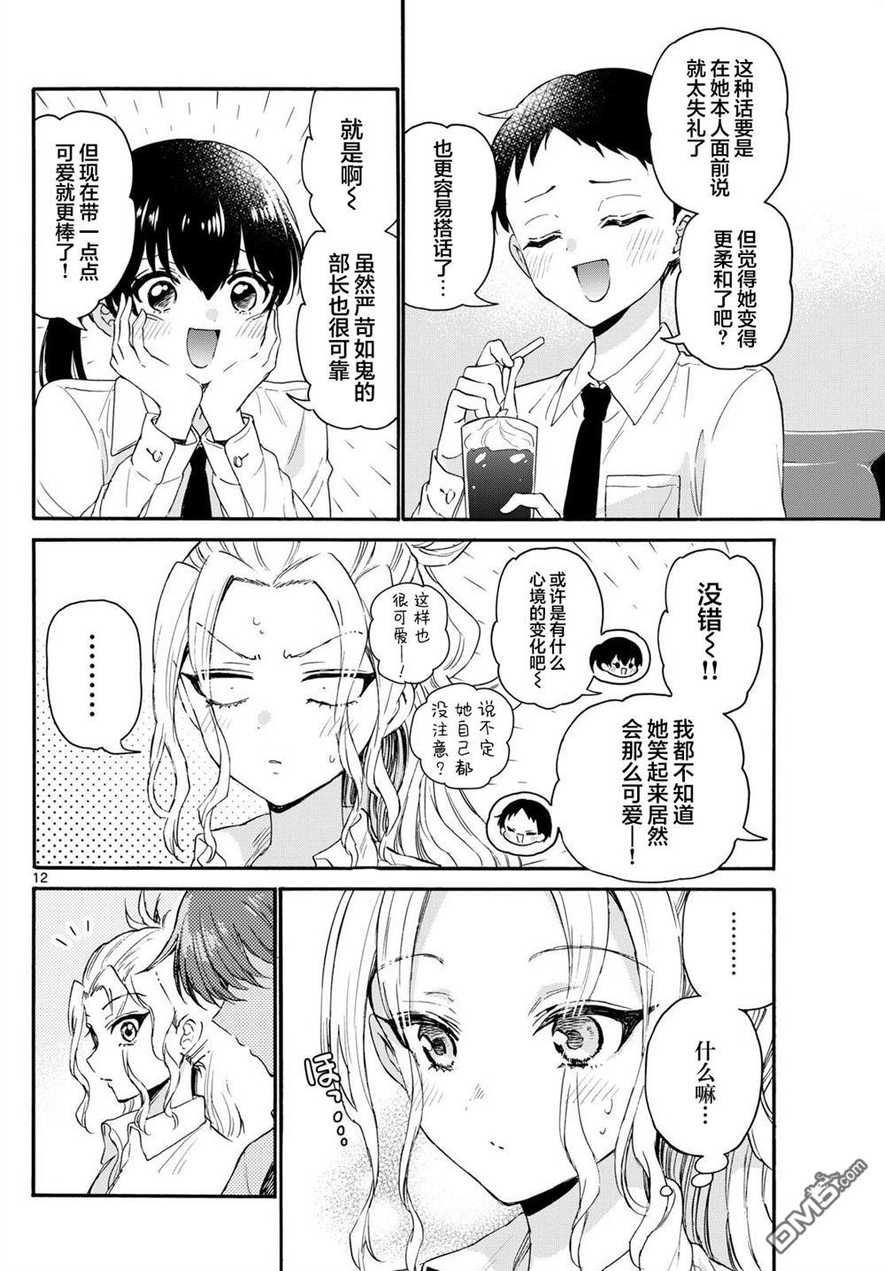 第12页