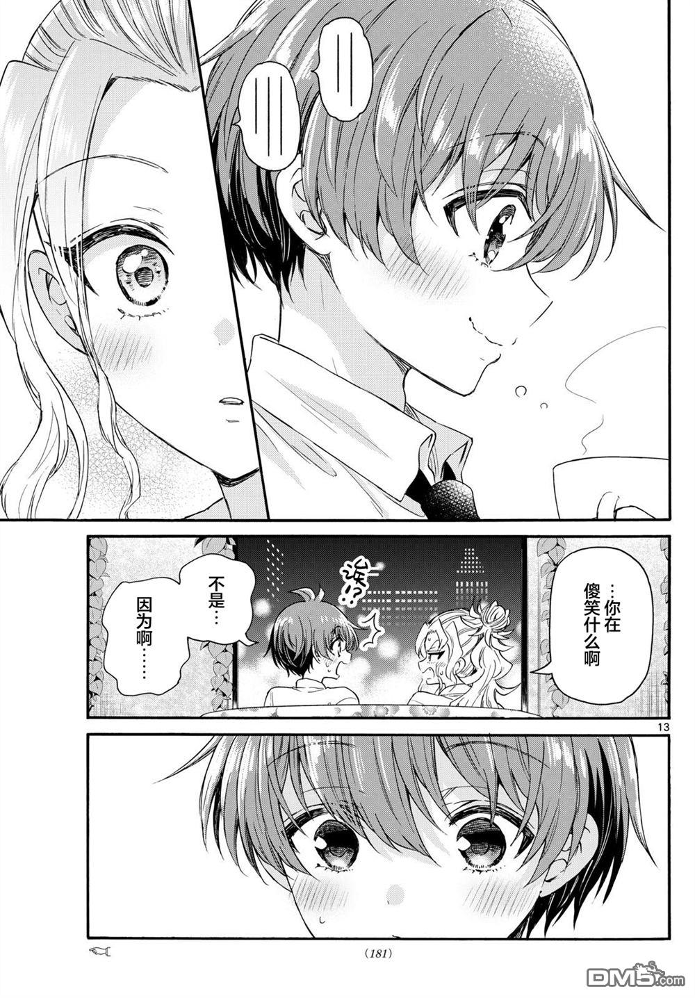 第13页