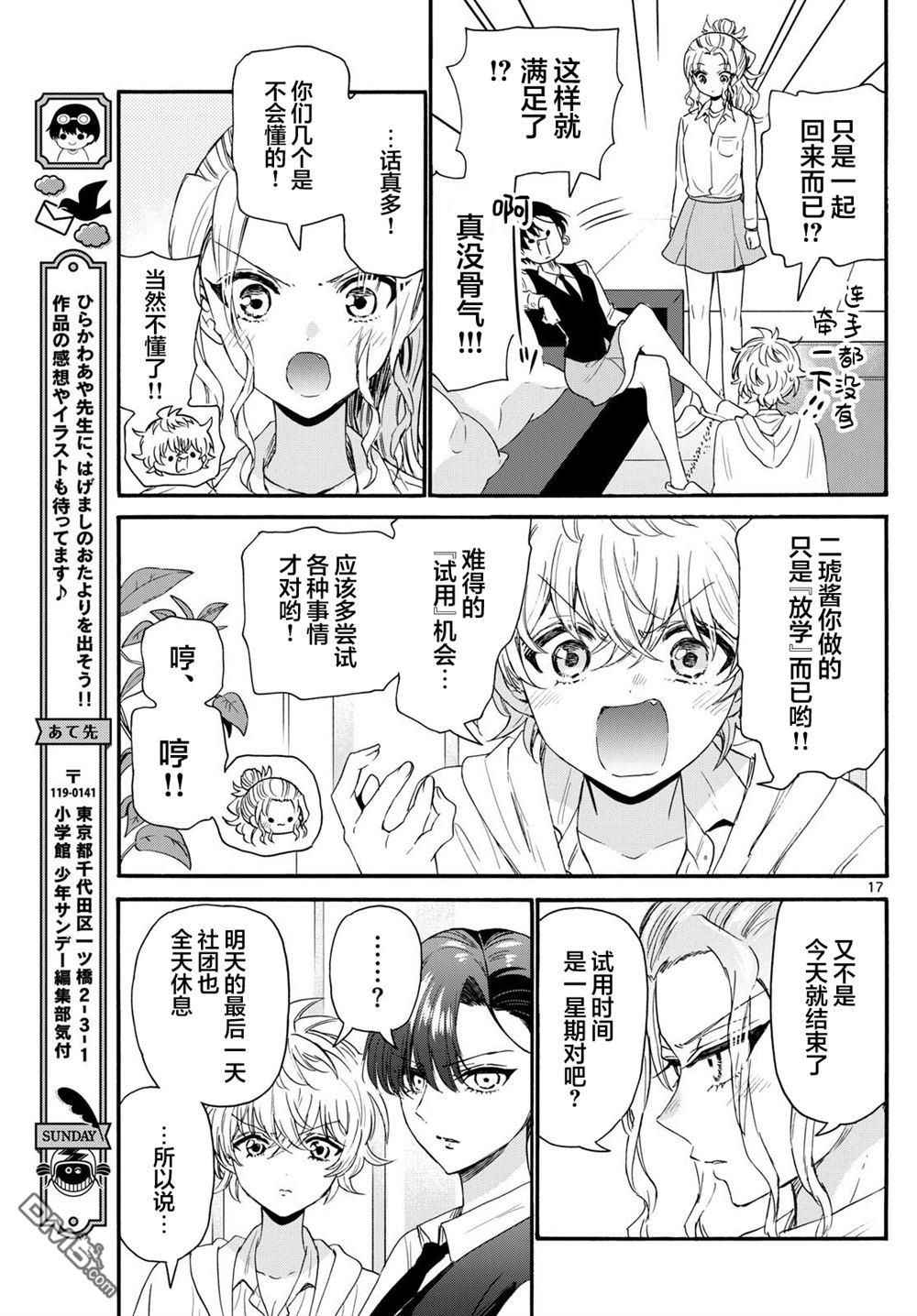 第17页