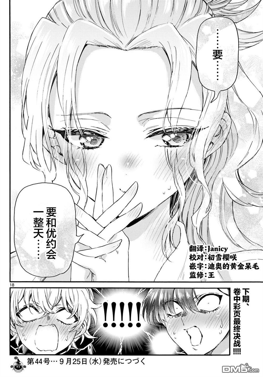 第18页