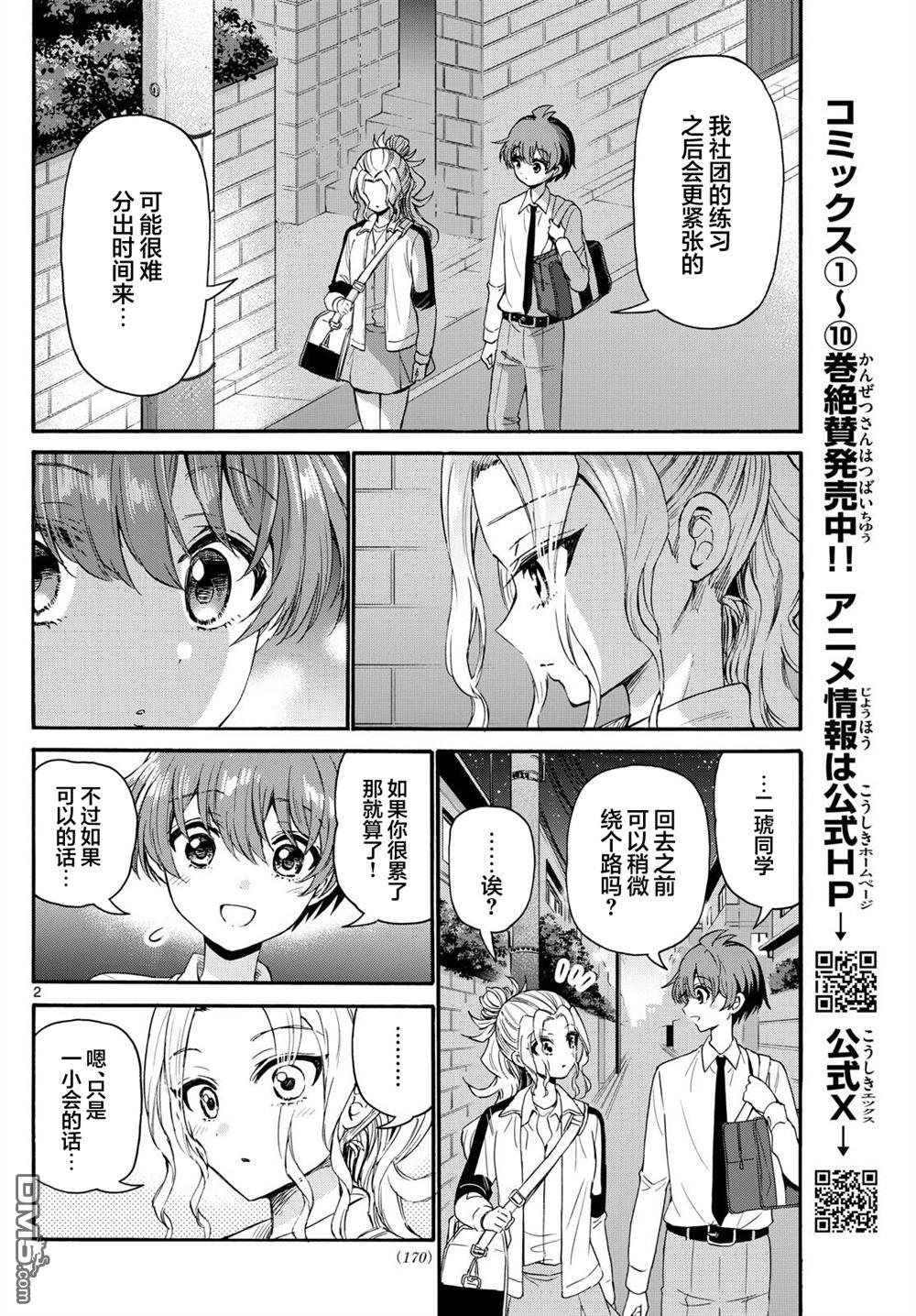 第2页