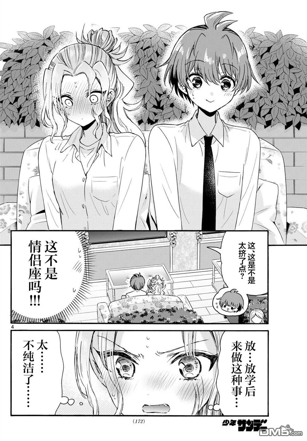 第4页